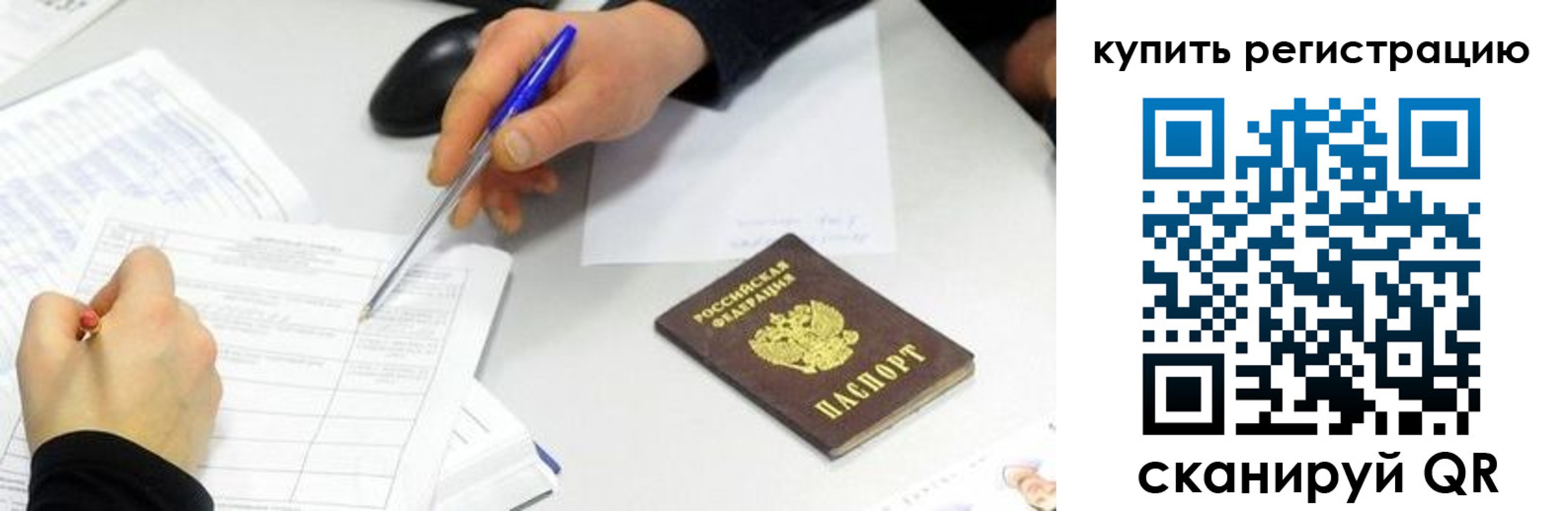 прописка ребенка в Емве