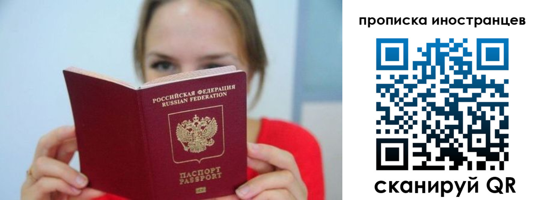 временная регистрация для всех в Емве